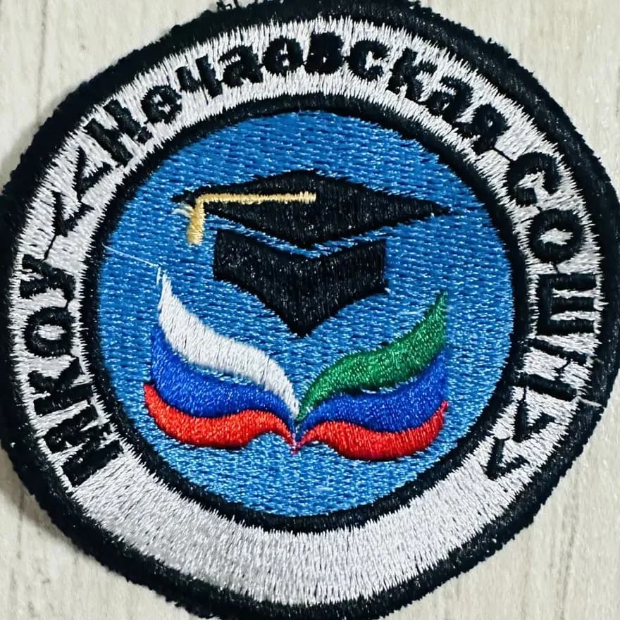 
МКОУ "Нечаевская СОШ №1"
