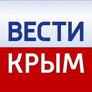 ВЕСТИ КРЫМ @vesti_crimea