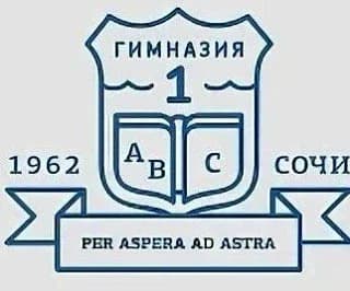 
МОБУ гимназия №1 им. Филатовой Р.А.
