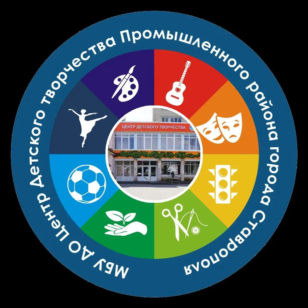 
МБУ ДО Центр детского творчества Промышленного района г.Ставрополя
