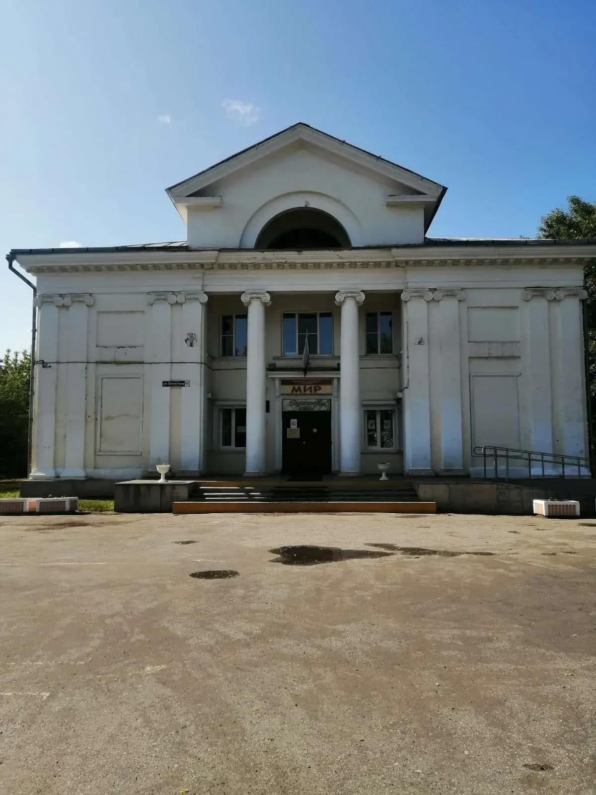 
МБУ ДО ДЮЦ "Мир"
