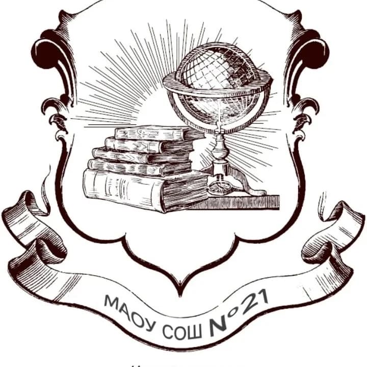 
МАОУСОШ №21 им.Н.И.Горового, с.Красносельское
