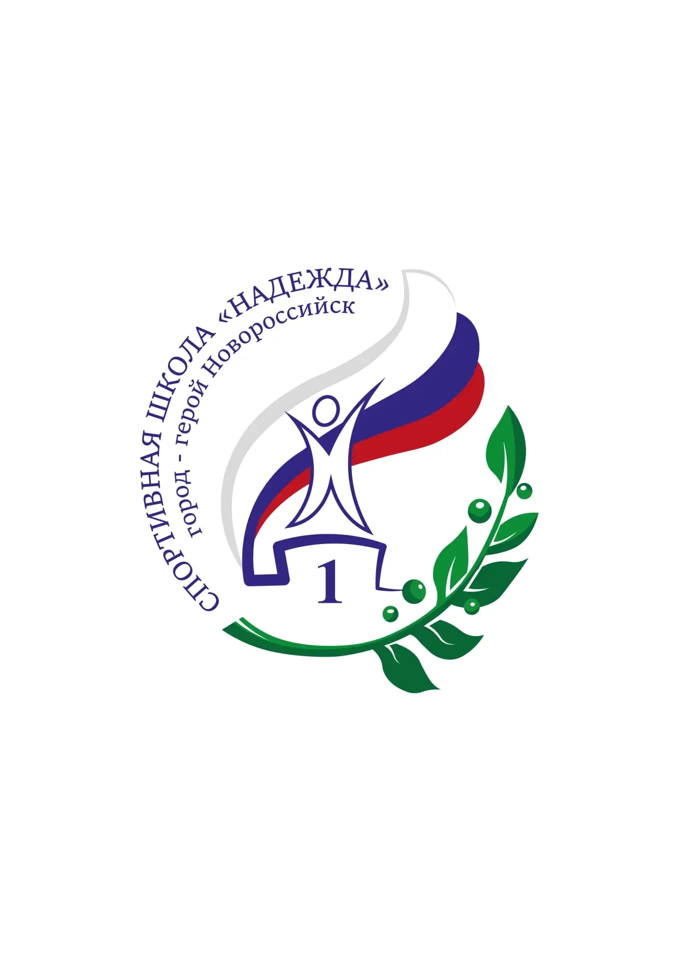 
Спортивная школа "Надежда" г. Новороссийск
