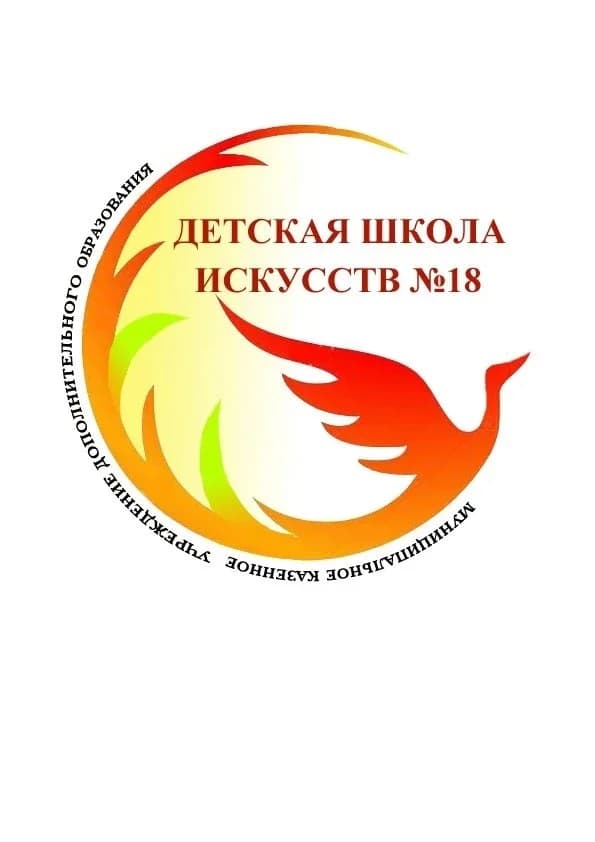 
МКУДО "Детская школа искусств №18" Астраханская область, п. Лиман
