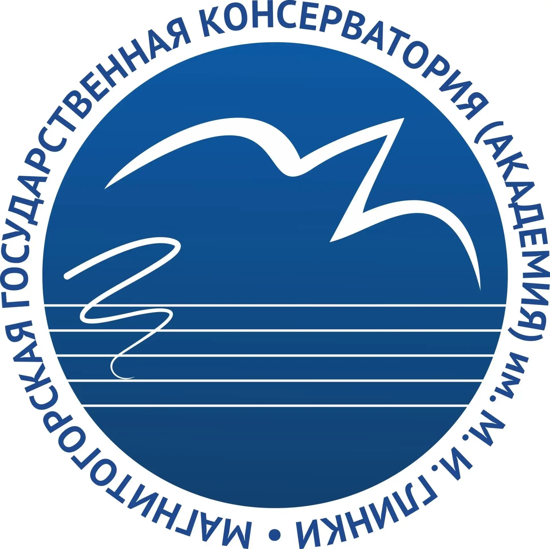 
Магнитогорская государственная консерватория (академия) имени М. И. Глинки

