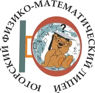 
БОУ "Югорский физико-математический лицей-интернат"
