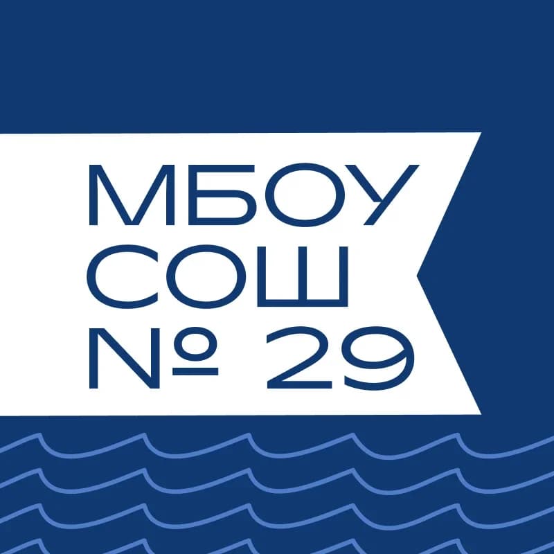 
МБОУ СОШ № 29 им. М.В. Грешилова с.Цыпка
