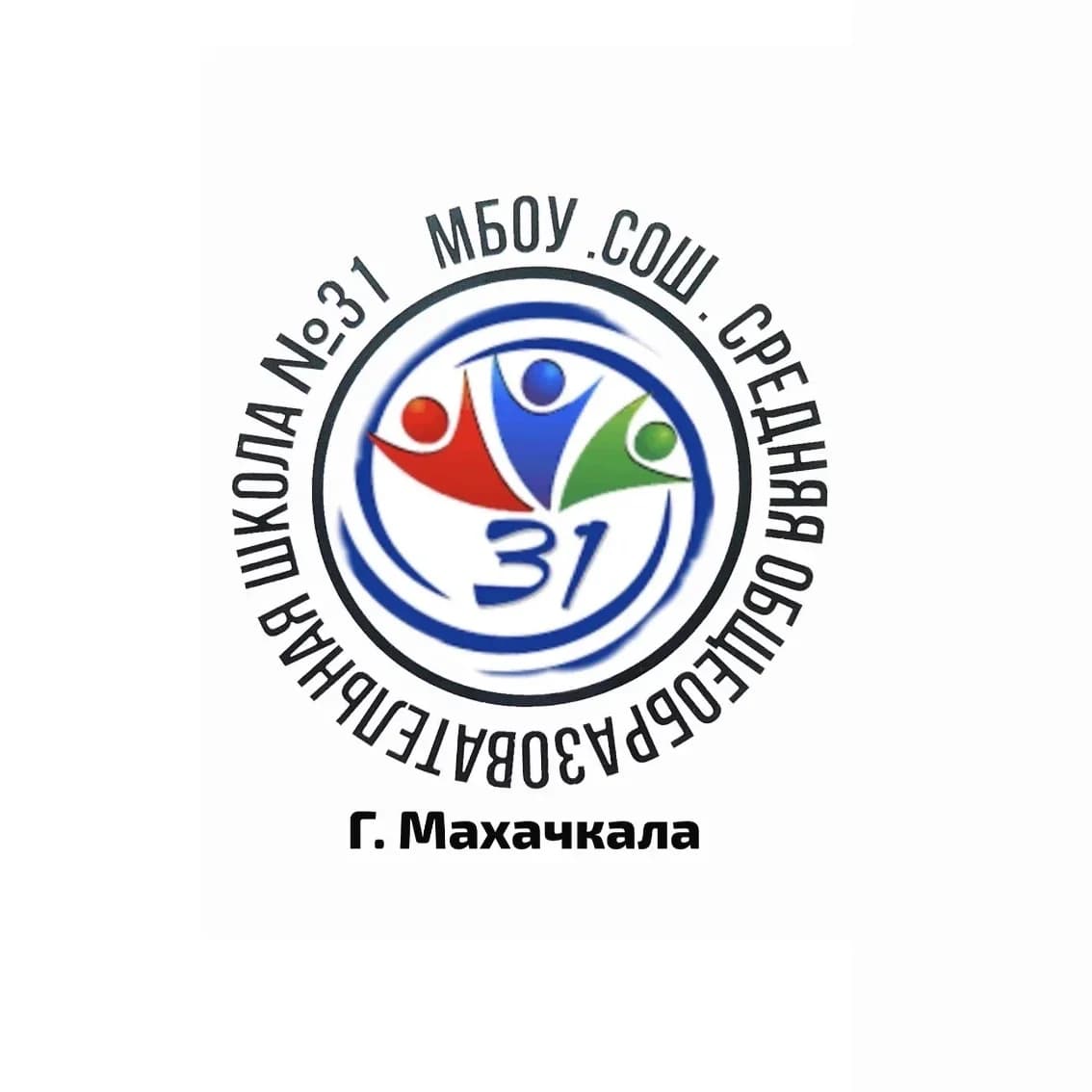 
МБОУ «СОШ 31»
