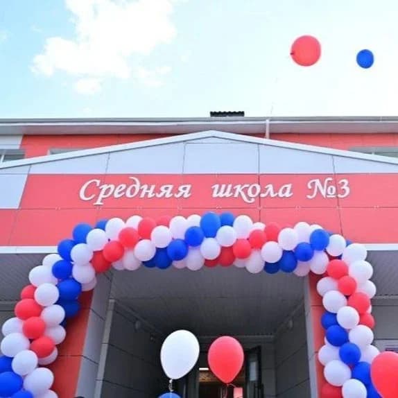 
МОУ СОШ № 3 с.Прасковея
