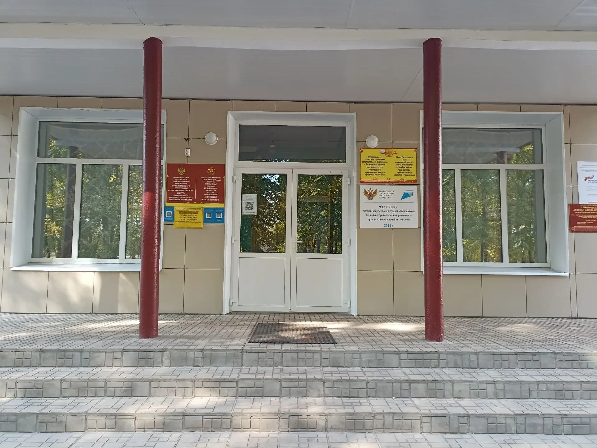 
МБОУ ДО "ДЮЦ" Янтиковского муниципального округа
