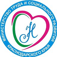 Министерство труда и социального развития Кубани @mintrudkubani