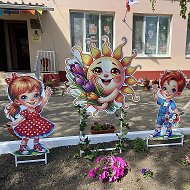 МБДОУ д/с8 Белоглинский район Официальный канал @id2360000120_gos