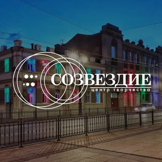 
«Созвездие» Центр творчества \ Омск \ Новости
