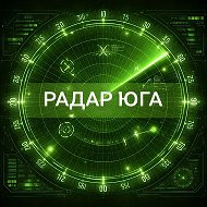 Радар Юга России @radarr_russia