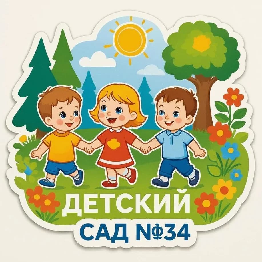
Детский сад № 34 г. Артем, Приморский кр.
