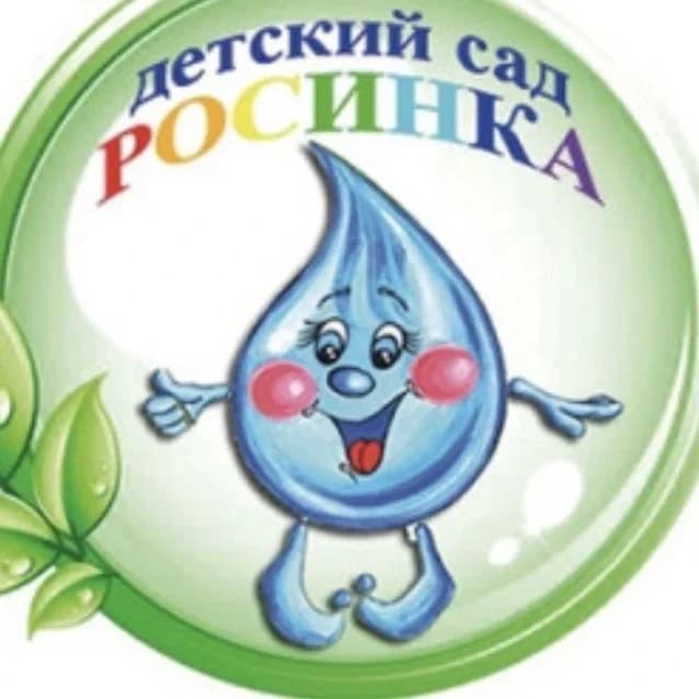 
МДОУ Д/С 1 "Росинка"
