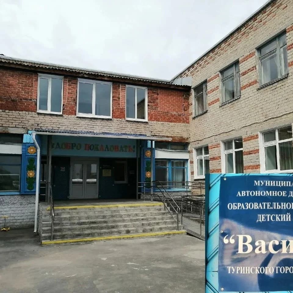 
МАДОУ Детский сад № 4 "Василёк"
