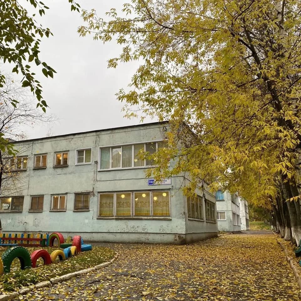 
МКДОУ 196
