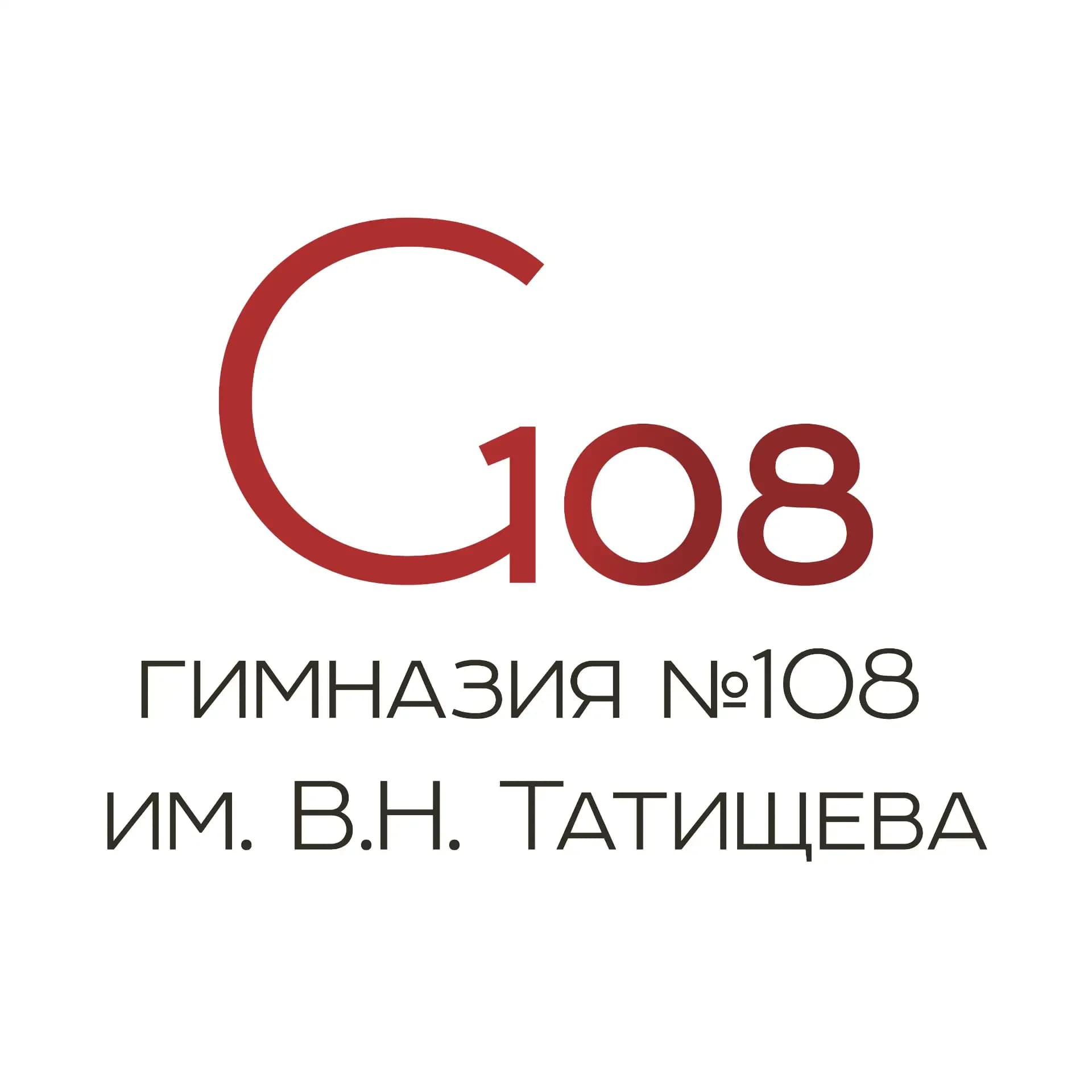 
Гимназия № 108 им.В.Н. Татищева
