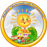 МАДОУ "Детский сад "Солнышко" 68 @id6820028572_gos