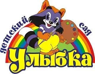 
МКДОУ "Улыбка" Обуховский детский сад №2
