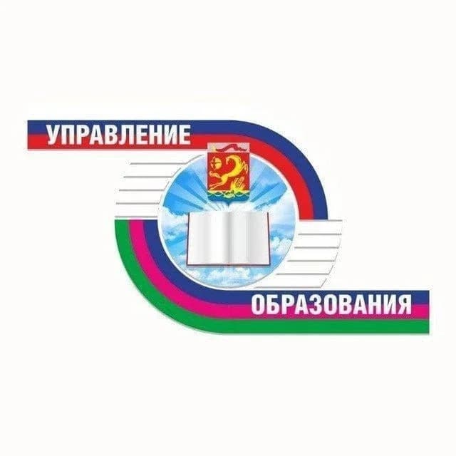 
Управление образования МО Каневской район
