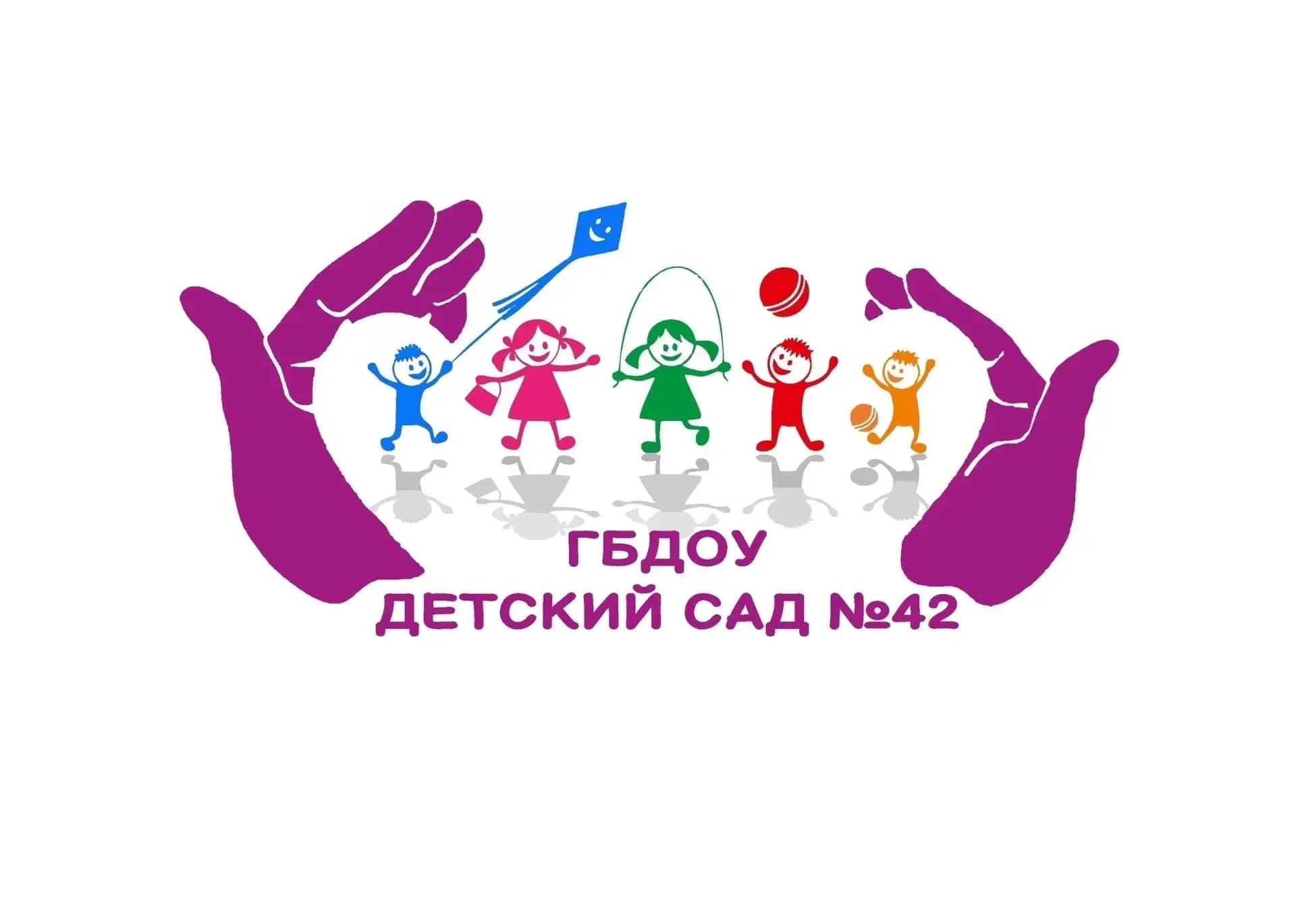 
ГБДОУ детский сад № 42 Кировского р-на
