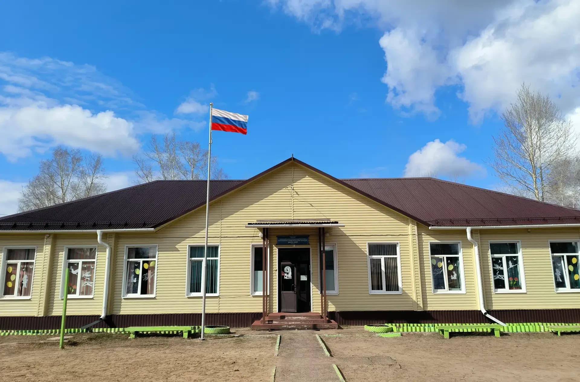 
МОБУ НОШ № 24 р.п. Чунский
