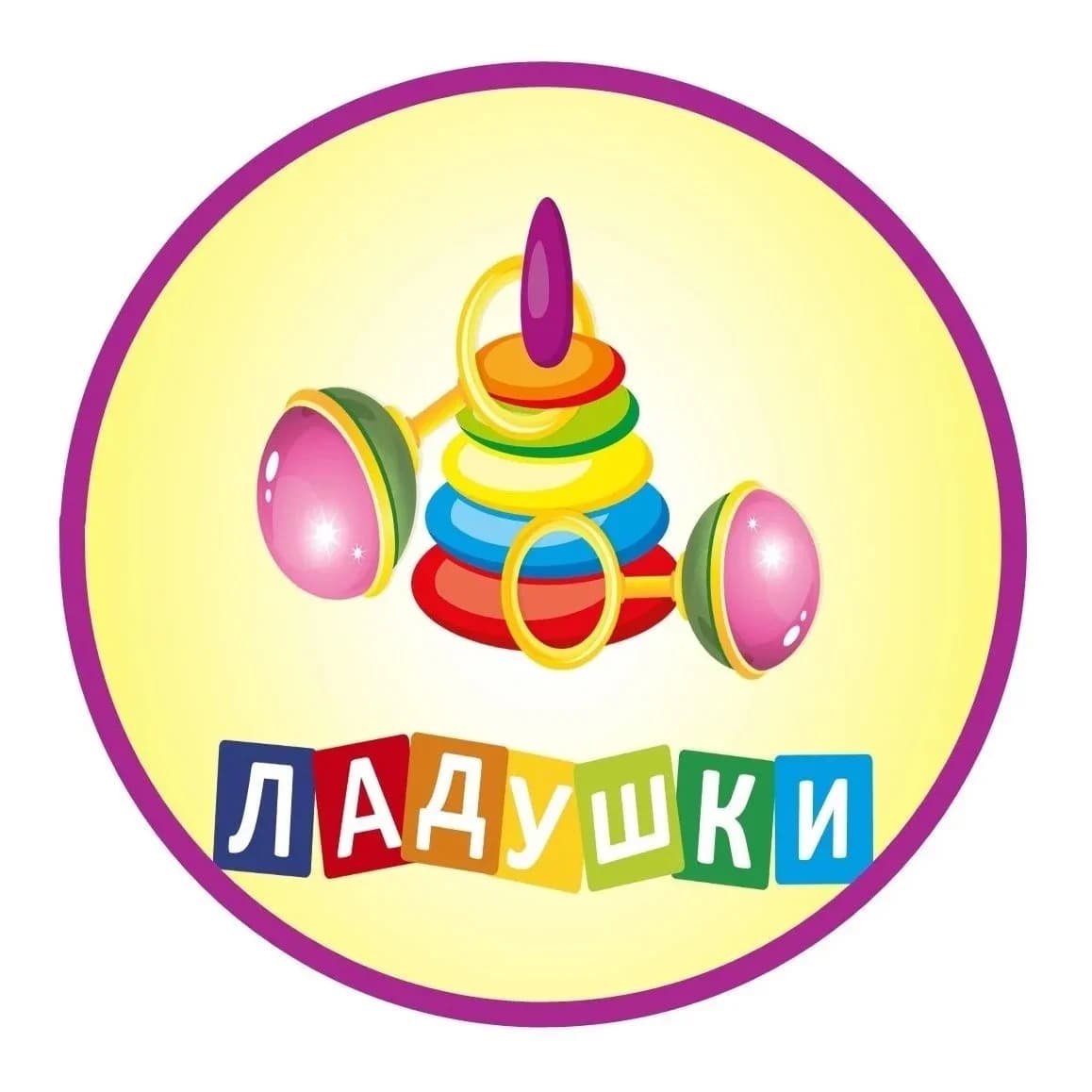 
МБДОУ "Детский сад № 4 "Ладушки" г. Шумерля

