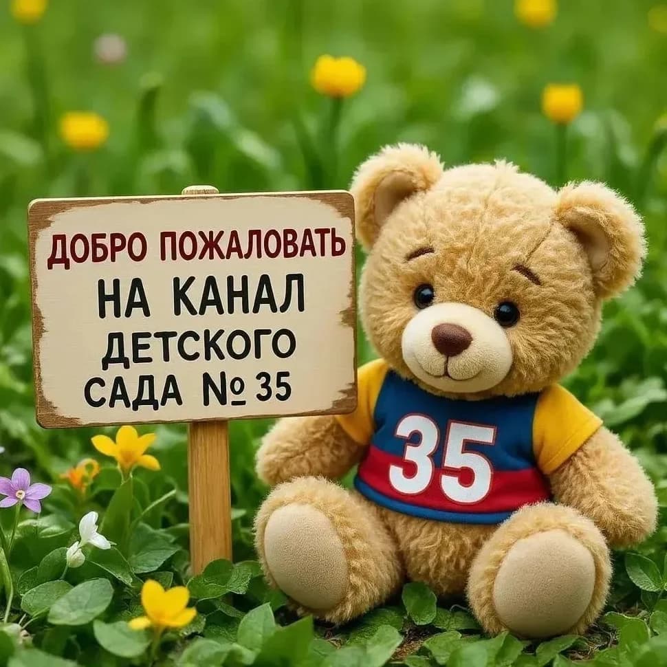
Детский сад № 35, Незаймановский

