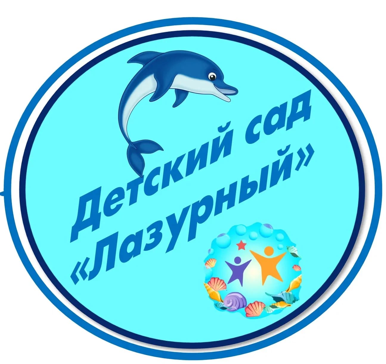 
МАДОУ д/с № 11 "Лазурный"
