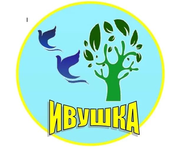 
Детский сад № 41 "Ивушка" г. Туапсе
