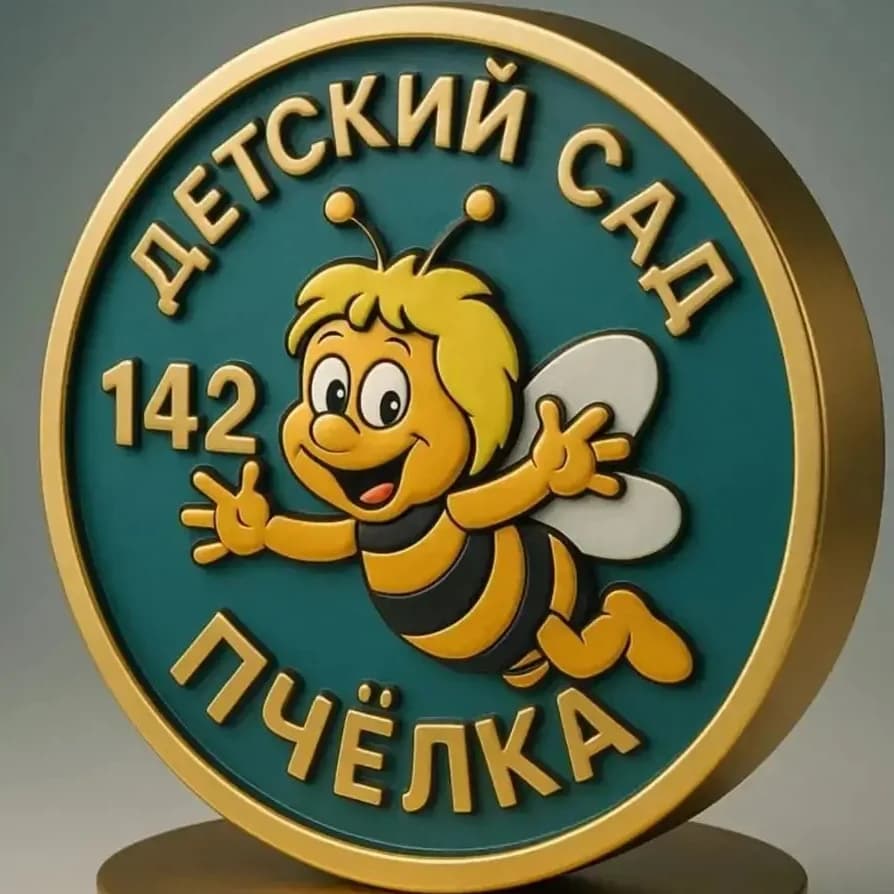
МДОУ "Ц.Р.Р.-д/с № 142" г.Магнитогорска
