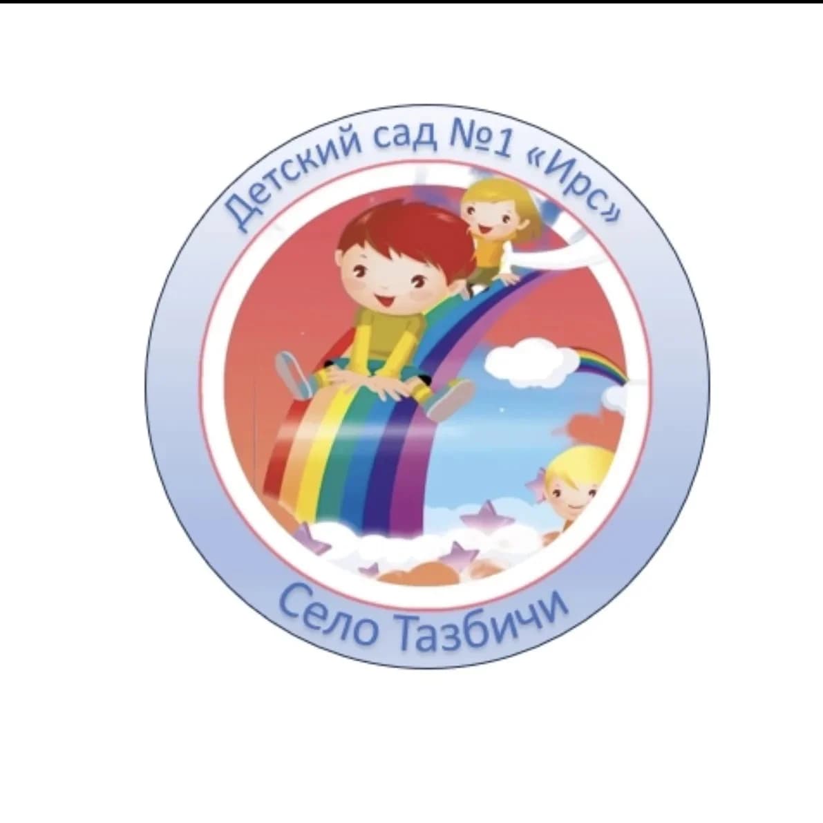 
«Детский сад №1 «Ирс» с. Тазбичи Итум-Калинский район
