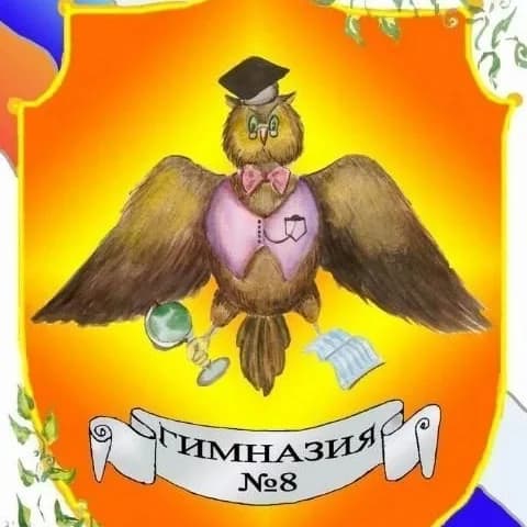 
МБОУ "Гимназия №8" г. Можги
