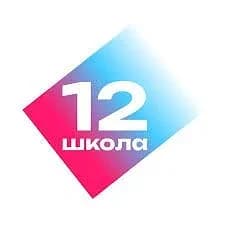 
МОУ "СОШ № 12 им. А.А.Саратова" г. Магнитогорска
