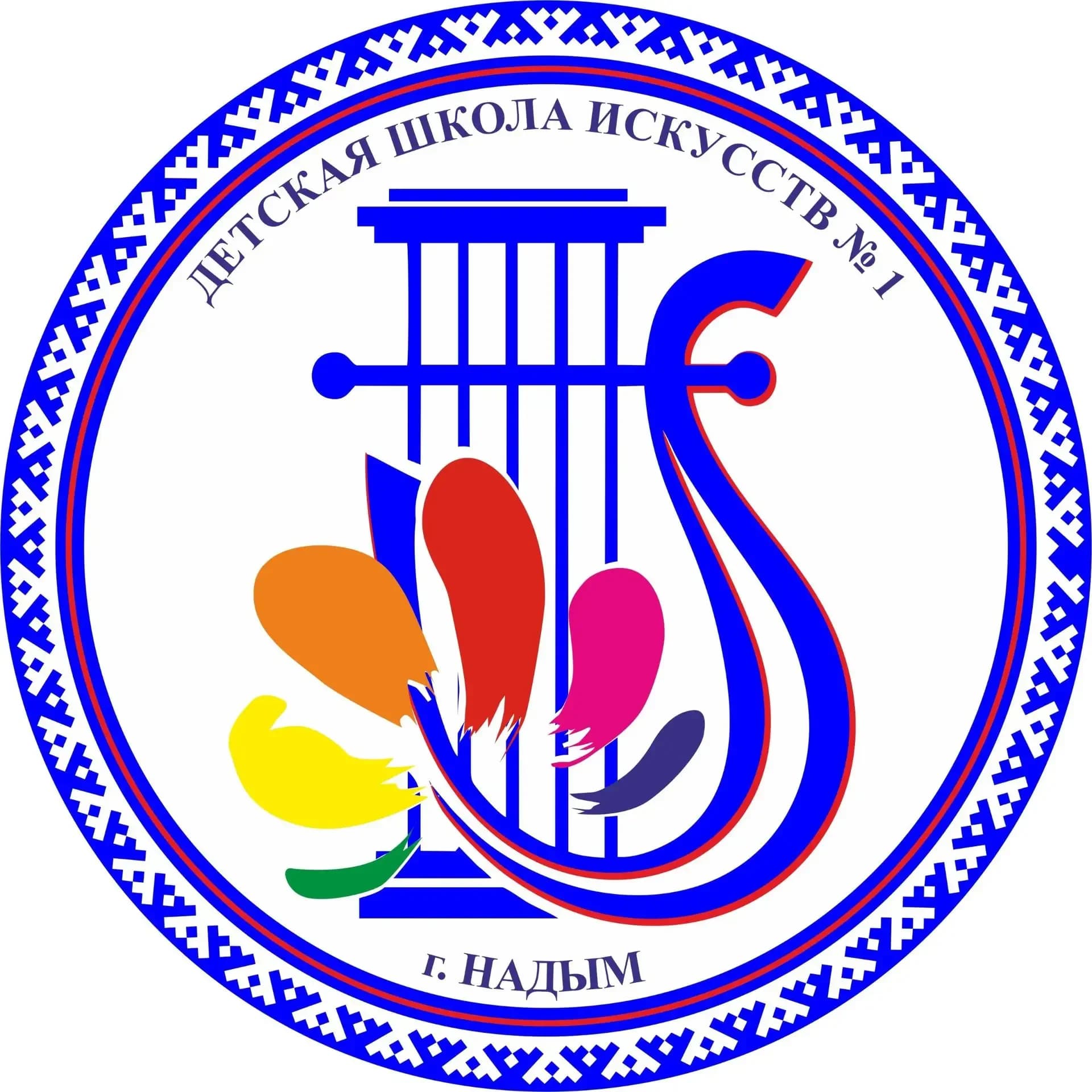 
ДШИ 1 г. Надыма
