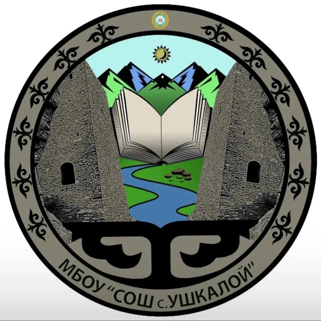 
МБОУ «СОШ с. Чиннах»
