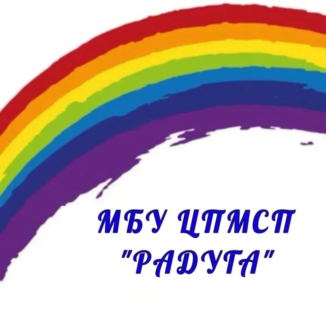 
ЦПМСП "Радуга" Балашиха
