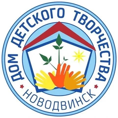 
МОУ ДО "ДДТ" г. Новодвинск
