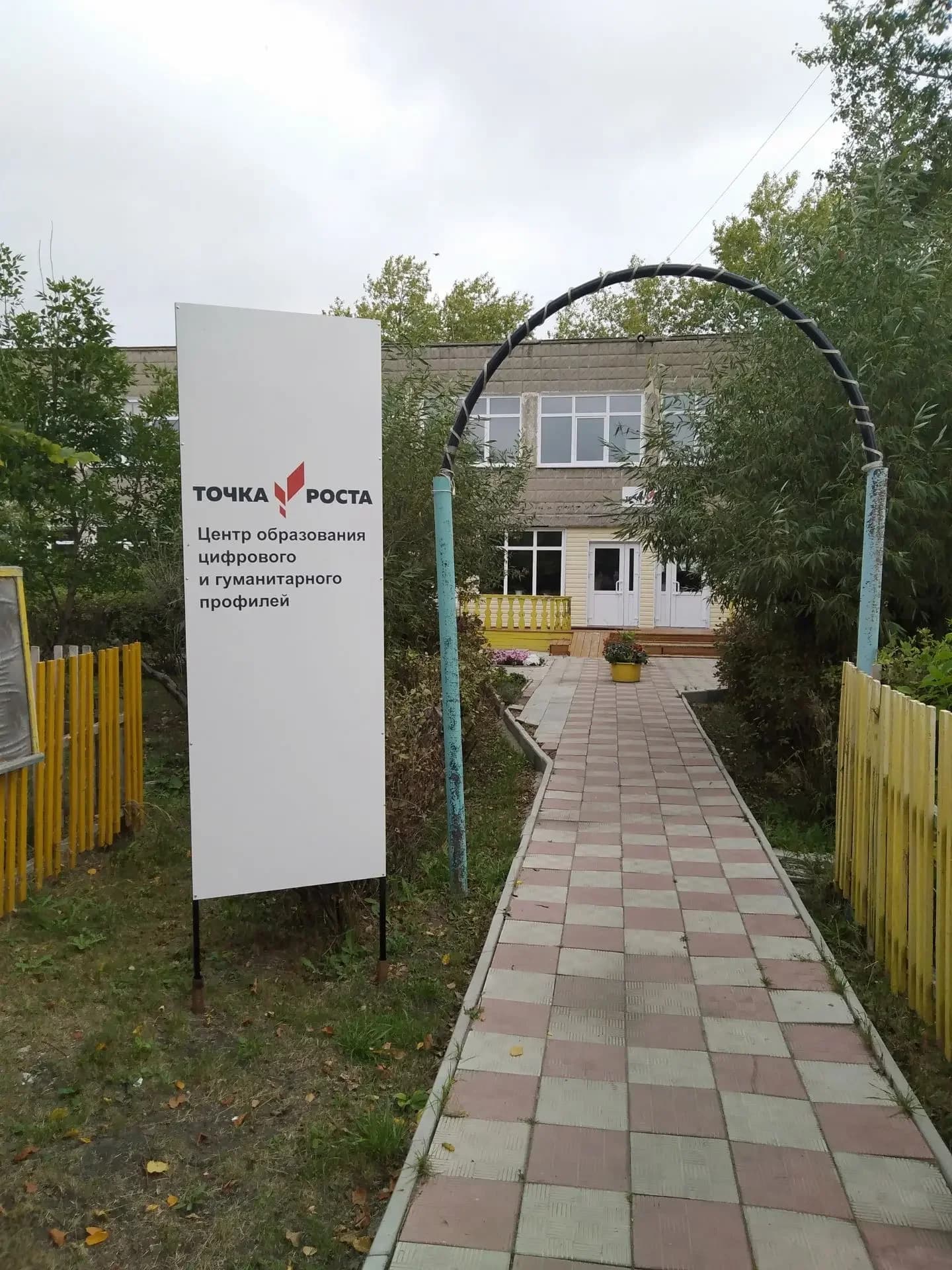 
МБОУ "Путиловская СОШ"
