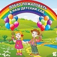 МАДОУ № 24 ст. Константиновской @id2339012549_gos