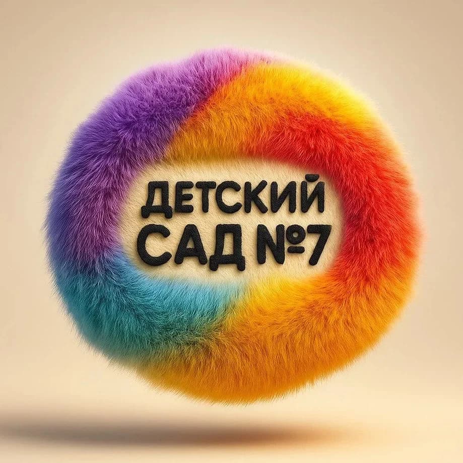 
Детский сад №7

