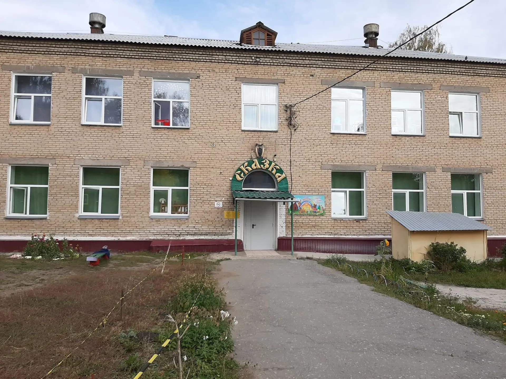 
Дс Сказка Вишневогорск
