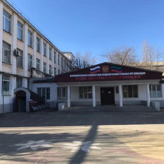 
Новая МБОУ СОШ №18 им. Р. С. Рамазанова
