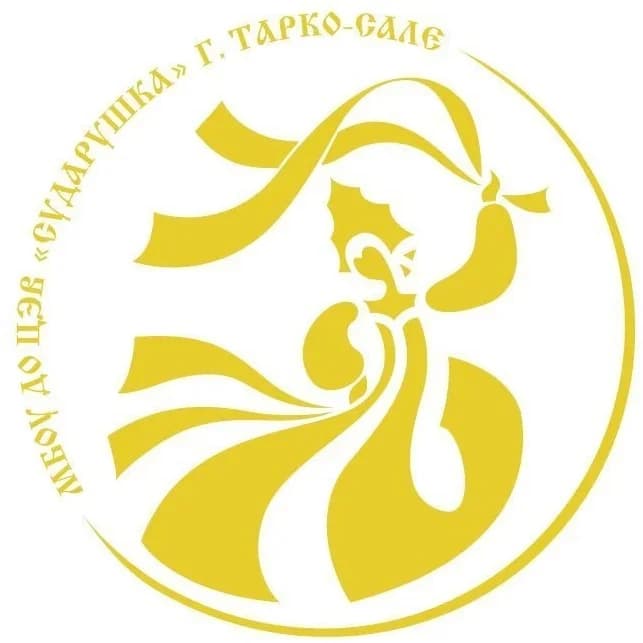 
МБОУ ДО ЦЭВ "Сударушка" г. Тарко-Сале
