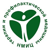 НМИЦ терапии и профилактической медицины @id7709024283_biz