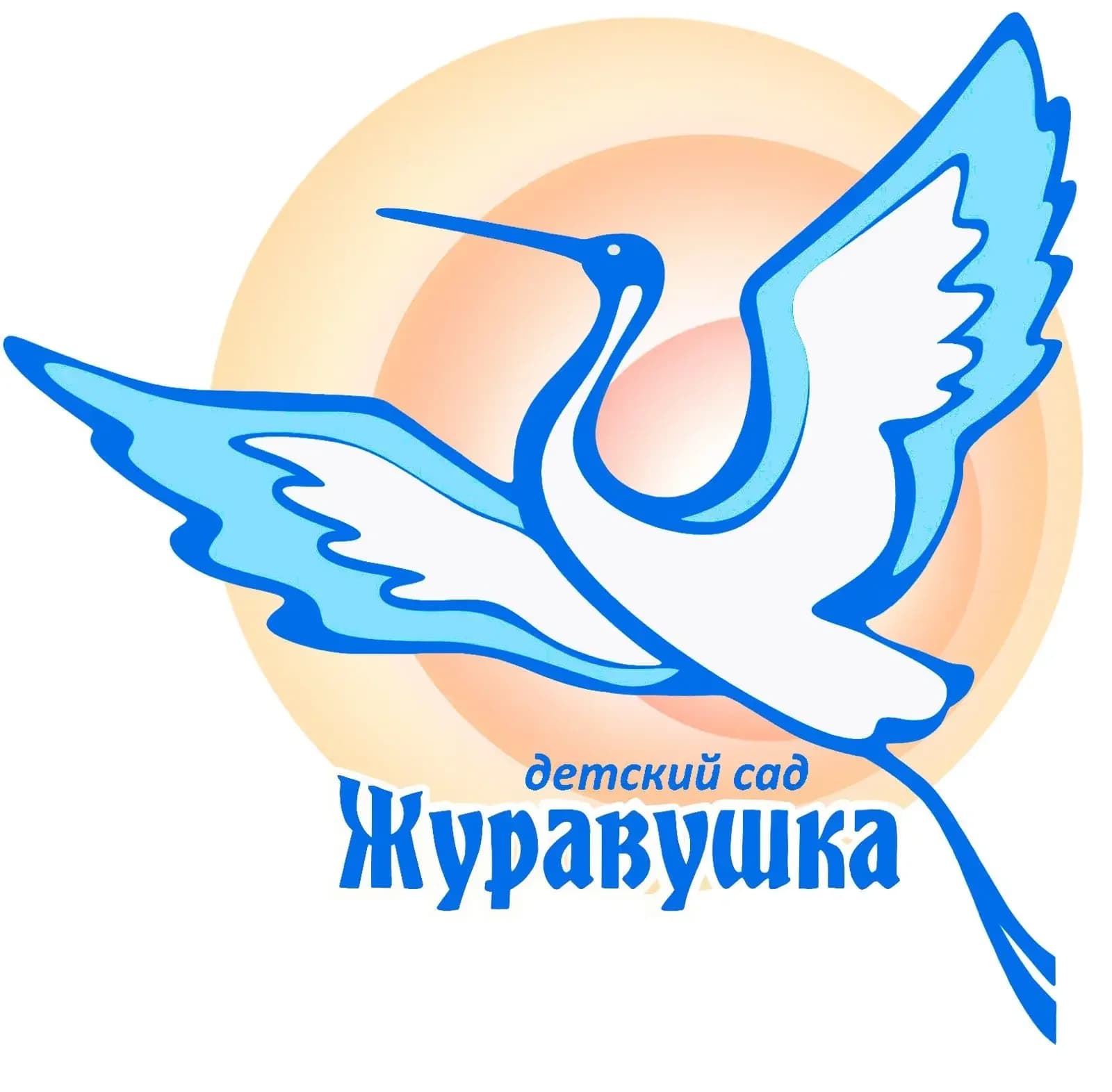 
"Журавушка" Сургут
