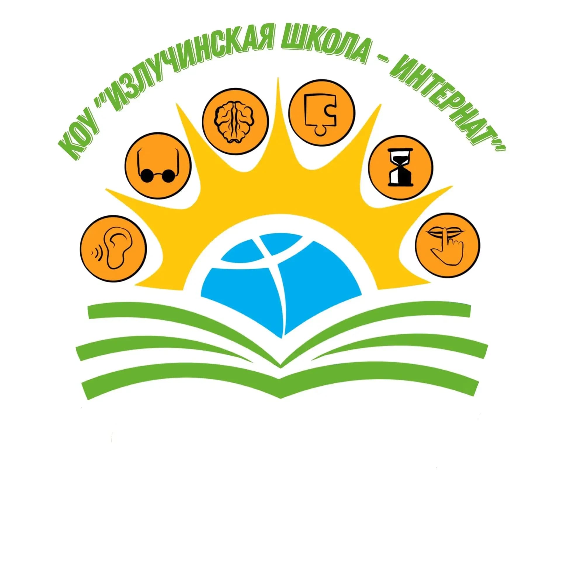 
КОУ "Излучинская школа-интернат"

