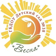 ГБДОУ № 38 Пушкинского района Санкт-Петербурга @id7820329797_gos
